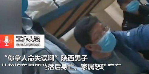陕西一男子从救护车担架坠亡 院方赔2万