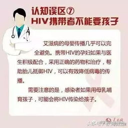 那个染上艾滋病的大学生 告诉我的事 