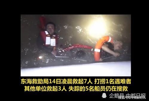 长江口碰撞沉没船只已致1人遇难