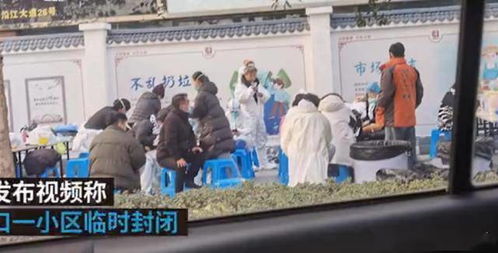 武汉一小区紧急隔离 实为拍电影取景