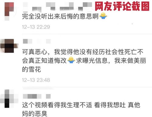 杭州女子被造谣出轨事件 参与者郎某发声,称网友小题大做了