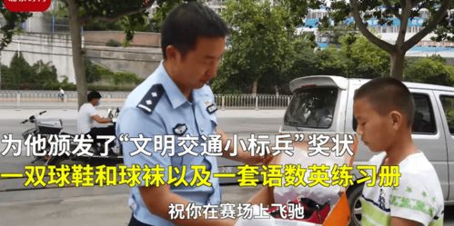 初中生捡手机交派出所被奖励练习册 大礼包 ,网友 这表情一看就很高兴 