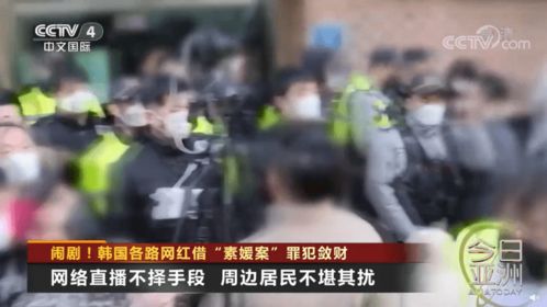 闹剧 包围赵斗顺住所,韩国网红直播素媛案罪犯敛财,已有8人被立案