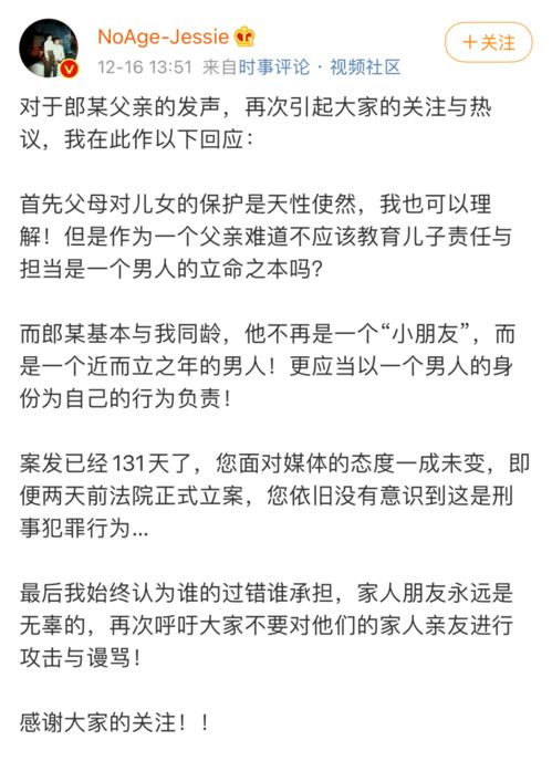 27岁儿子造谣女子出轨,父亲 就是小朋友开开玩笑