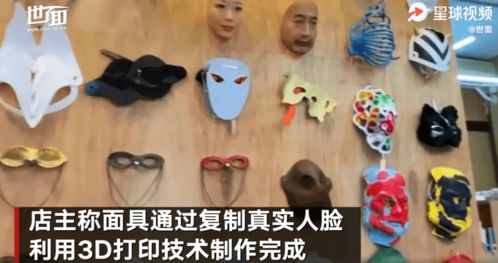 日本出售3D仿真人脸面具,痘坑眼袋等细节真实到吓人,网友 刷脸支付怎么办