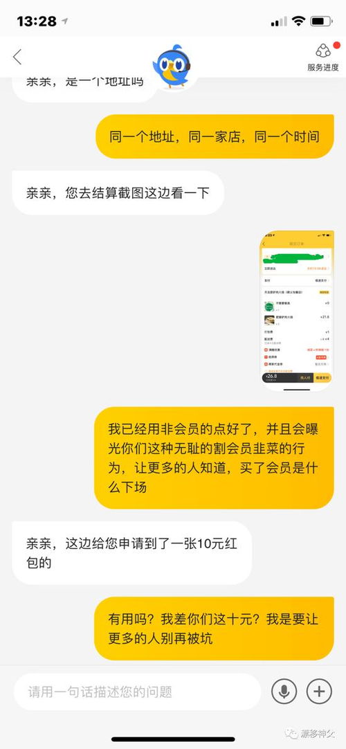 会员花费反而更贵 美团外卖紧急回应,但