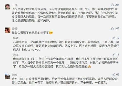 最新 成都确诊飞行员婚宴密切接触318人均为阴性 如何理性看待确诊飞行员事件