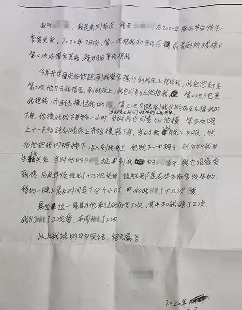 校长逼13岁女生写不雅检讨 官方披露详情,家属回应称希望还一个清白