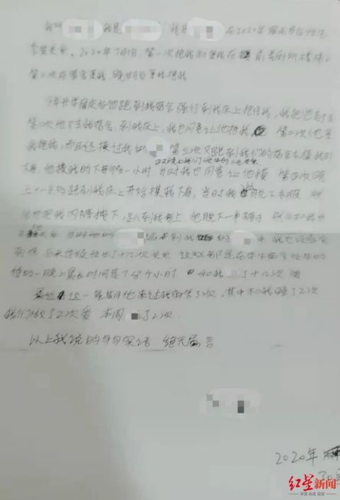 校长逼女学生写 性行为检讨书 官方通报来了 更多细节披露