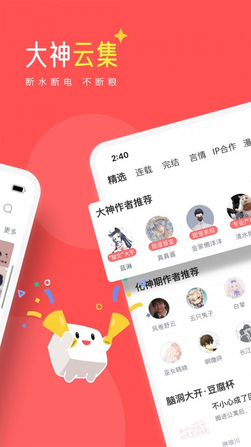 豆腐免费小说手机版APP软件免费下载 豆腐免费小说最新版app下载v8.2 