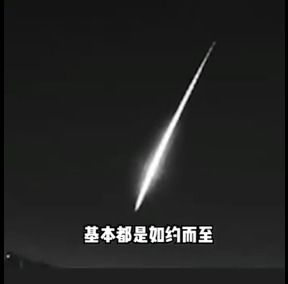 上海夜空拍到超亮火流星 双子座流星雨如约而至