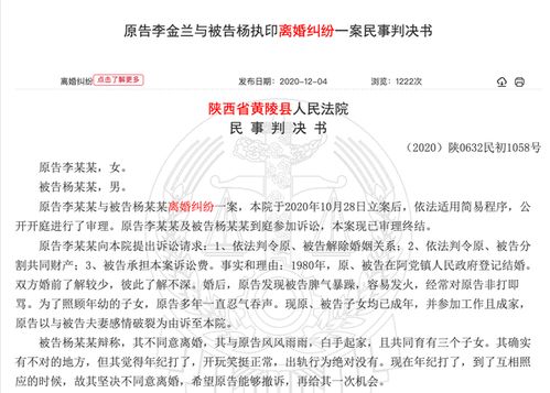 女子忍40年家暴诉讼离婚被驳回 丈夫回应 过日子难免磕磕碰碰 