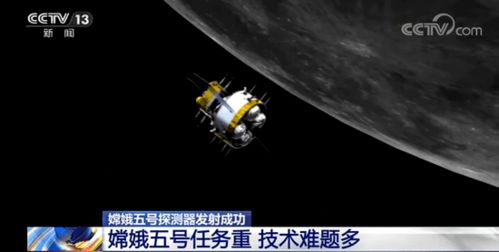 嫦娥五号探测器发射成功,中国首次尝试带回月球样本
