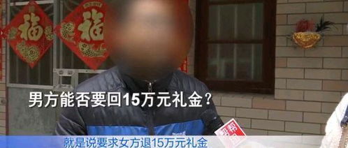 男子28万礼金娶了老婆,同居后一个意外发现气得他要离婚