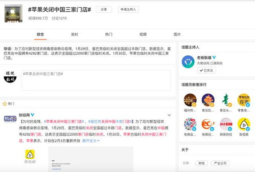 暂停营业却被说成关闭门店 恶意报道太无趣,苹果实质收入很稳定