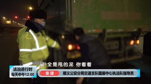 北京交警突击检查 10余名司机被处罚
