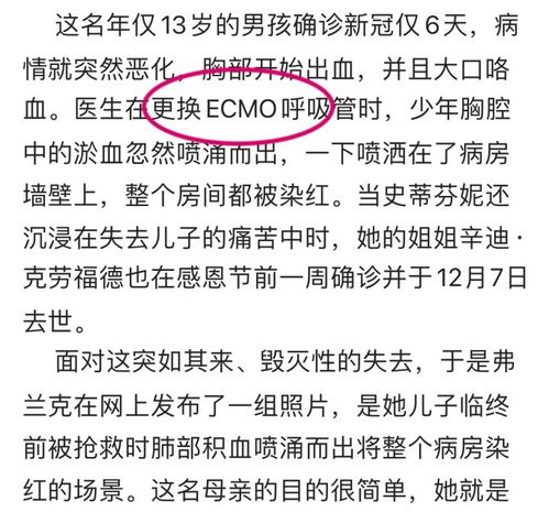 如何看待 美国少年确诊新冠身亡临终前喷血 为什么会出现这样的情况