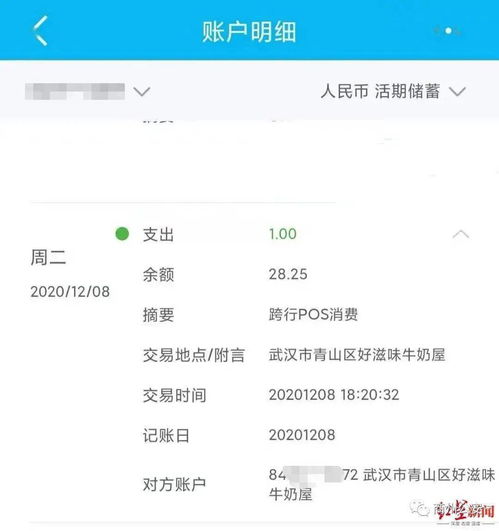 紧急提醒 盗刷银行卡出现新手法