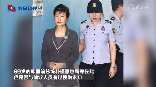朴槿惠所在监狱出现疫情 一狱警确诊,接触254名囚犯