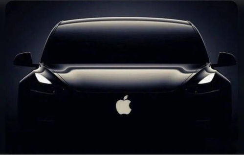 提前2年,苹果汽车将于明年9月发布