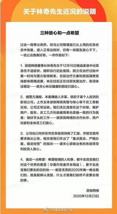 突发 董事长去世游族公司门前摆满花束 医生谈林奇去世像中河豚毒素