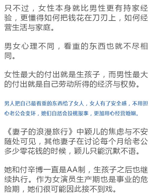 结婚30年没见过工资卡,88岁大爷愤然离家出走 妻管严到底有多爽