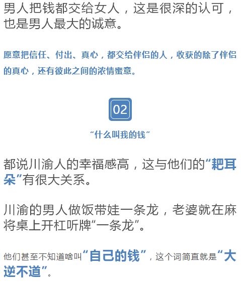 结婚30年没见过工资卡,88岁大爷愤然离家出走 妻管严到底有多爽