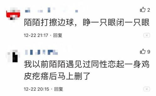 陌陌明码标价 招嫖 报道引发热议 陌陌方面默不作声