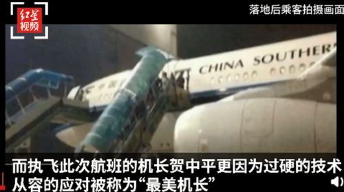 中国最美机长 贺中平去世,曾驾驶起火客机迫降,网友 太突然了