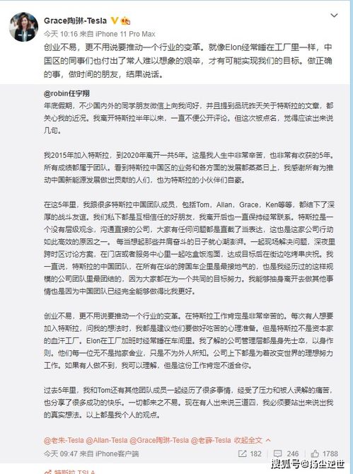 品玩科技疯怼特斯拉,目前已被起诉