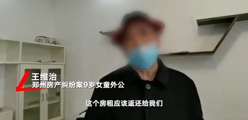 法院判还女童老赖案涉案住宅