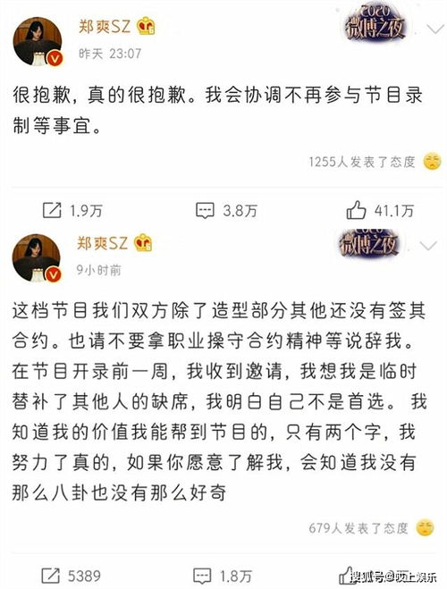 郑爽发文告别 追光吧哥哥 ,获追光哥哥团力挺,留言内容让人感动