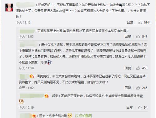 郑爽回归 追光吧哥哥 ,并发文向金晨道歉,随后其又删了道歉文