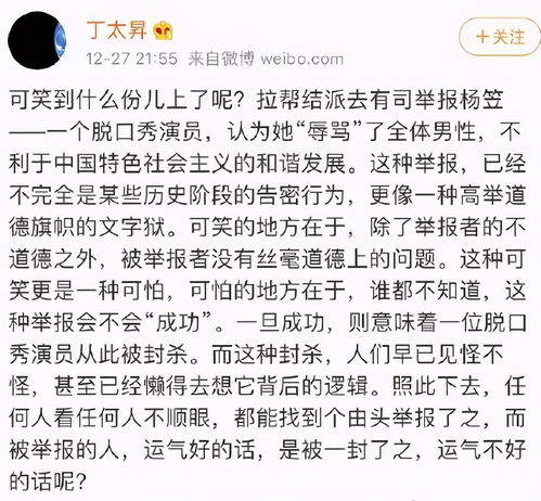 黄奕称段子是段子态度是态度 不谈男女才是真平等