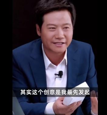 雷军 不送充电器创意是我五年前首创