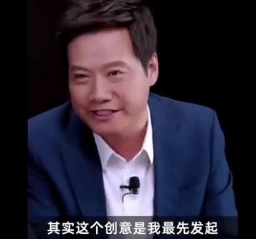 到底是谁第一个想到手机不送充电器 雷军 不好意思,正是在下