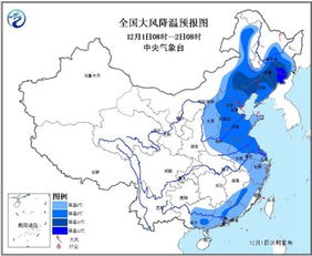 强冷空气影响中东部 局地降温超16度 新闻中心 