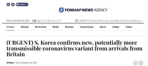 快讯 韩国发现感染变异新冠病毒确诊病例