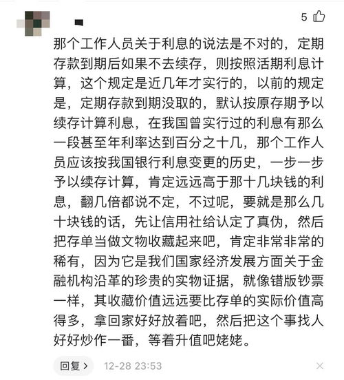 河北老人拿61年前存单取款,遭拒后当街痛哭,网友 霸王条款