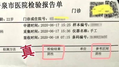 河北一男子核酸检验报告改成 阳性 ,并散播至朋友圈 拘 