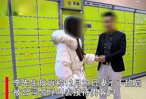 妻子被公司叫去陪客户,丈夫打30个电话不接,回家后丈夫崩溃