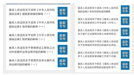 法信 中国民法典 专业小程序重磅升级