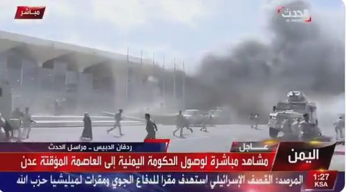 美将也门胡塞武装列为 恐怖组织 目的何在