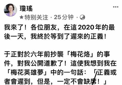 琼瑶发文回应于正道歉 终于等到了迟来的正义