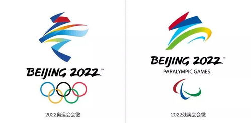 北京2022年冬奥会和冬残奥会图标发布