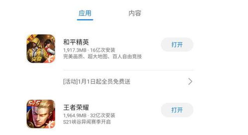 不到1天,华为重新上架腾讯游戏 网友 这两家公司闹着玩呢