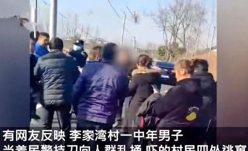 襄阳某村一男子持刀捅村民,抓上警车后还性命威胁,身份不一般