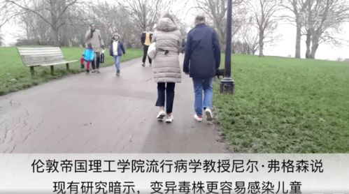 英国研究人员 变异新冠病毒或更易感染儿童,推高儿童感染率