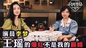 李诚儒问李梦为什么被白鹿原换掉,李梦自曝性格有缺陷 李梦说这一生都不会再演白鹿原