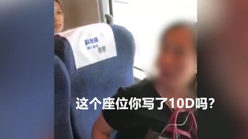 高铁霸座女视频后续 高铁霸座女是谁 高铁霸座女被罚款最新消息